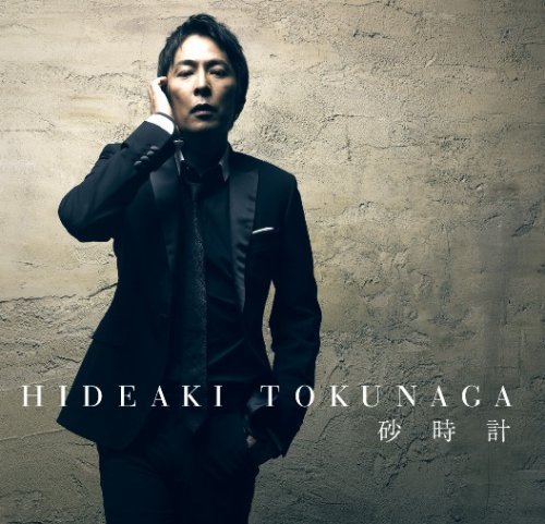 Tokunaga Hideaki (도쿠나가 히데아키) / 砂時計 (SINGLE)