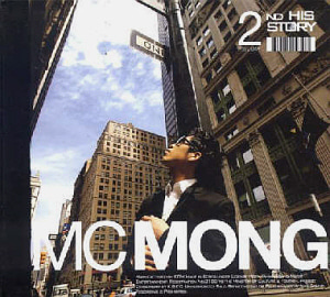 엠씨몽(MC Mong) / 2집-His Story