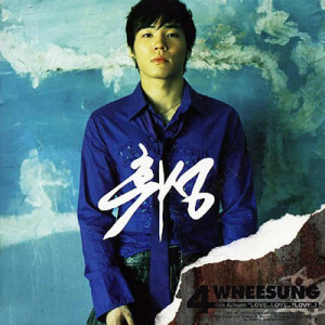 휘성(Wheesung) / 4집-Love...Love...?Love...!