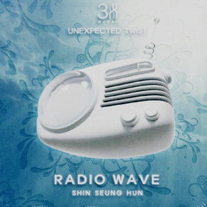 신승훈 / Radio Wave: 3 Waves Of Unexpected Twist 