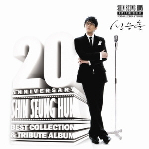 신승훈 / 20th Anniversary Best Collection &amp; Tribute (2CD) 