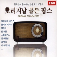 V.A. / 오리지날 골든 팝스: 한국인이 좋아하는 팝송 오리지날 곡 (2CD, 홍보용)