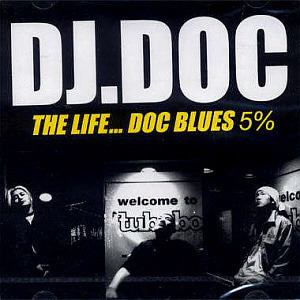 디제이 디오씨(DJ DOC) / 5집-The Life...Doc Blues