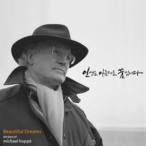 Michael Hoppe / Beautiful Dreams: The Best Of Michael Hoppe (인생은 아름다운 꿈입니다) (2CD)