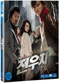 [Blu-Ray] 전우치 (홍보용)