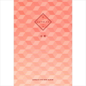 러블리즈(Lovelyz) / 治癒 (치유) (4th Mini Album) (홍보용)