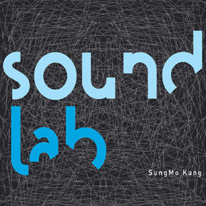 강성모 / Sound Lab (홍보용)