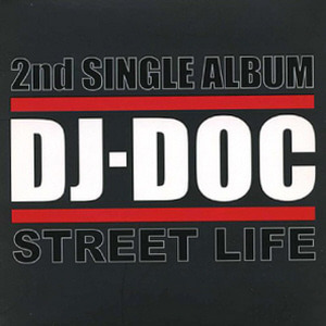 디제이 디오씨(DJ DOC) / 2nd Single - Street Life