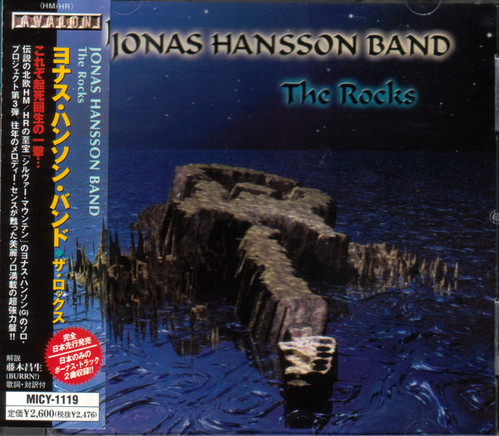 Jonas Hansson Band / The Rocks (미개봉)