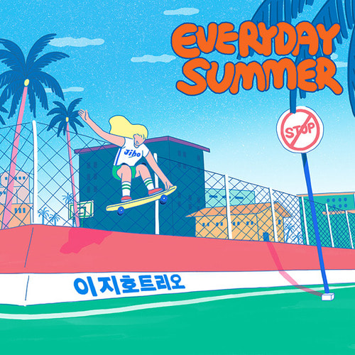 이지호 트리오 / Everyday Summer (EP, 홍보용)