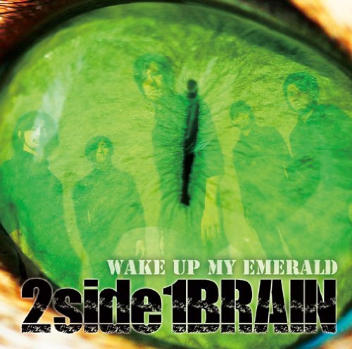 2side1BRAIN / Wake Up My Emerald