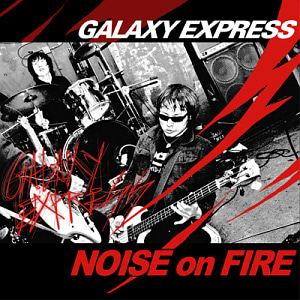 갤럭시 익스프레스(Galaxy Express) / 1집-Noise On Fire (2CD, 초판)