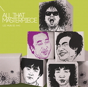 이문세 / 4집 + 5집 (All That Masterpiece) (2CD 디지털 리마스터링, 초호화 가사집) 