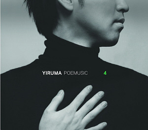 이루마(Yiruma) / Poemusic: The Same Old Story