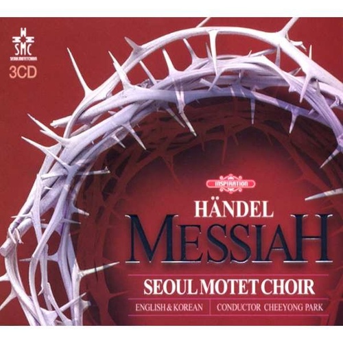 서울모테트합창단(Seoul Motet Choir) / Handel: Messiah (2CD, 미개봉)