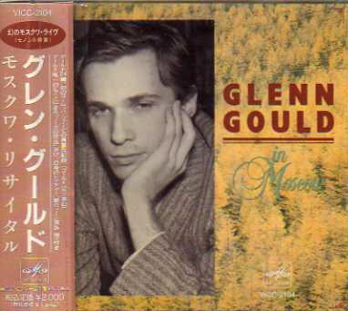 Glenn Gould / In Moscow 