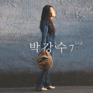 박강수 / 7집 2nd-동네 한바퀴 (DIGI-PAK) 