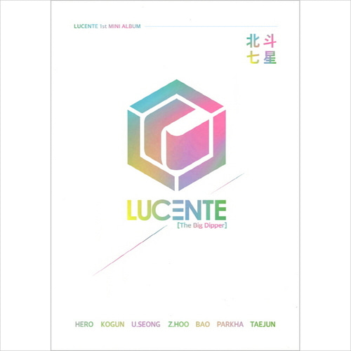 루첸트(Lucente)	/ The Big Dipper (北斗七星) (1st Mini Album) (홍보용)