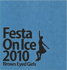 브라운 아이드 걸스(Brown Eyed Girls) / Festa On Ice 2010 (김연아 스페셜 앨범)