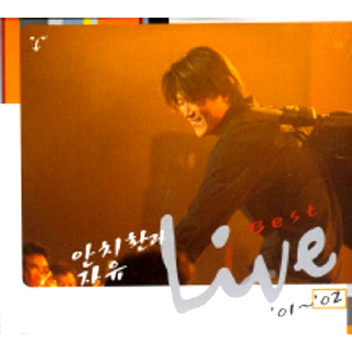 안치환 / Live-Best &#039;01~&#039;02 (2CD, DIGI-PAK)