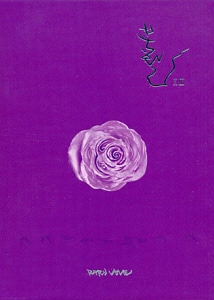 부활 / 13집-Purple Wave 