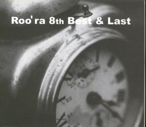 룰라(Roo&#039;ra) / 8집-Best &amp; Last (2CD) 