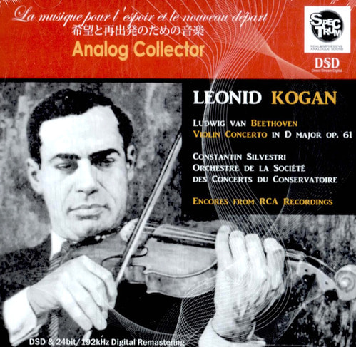 Leonid Kogan / Constantin Silvestri / Beethoven: Violin Concerto &amp; RCA Recording Violin Works (미개봉)