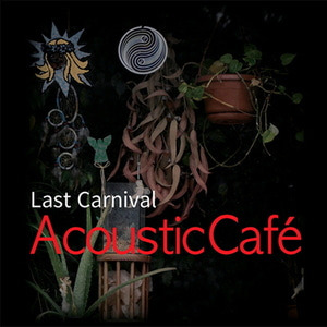 Acoustic Cafe / Last Carnival (홍보용, 미개봉)
