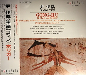 Ursula Holliger / Roswitha Staege / Isang Yun : Double Concerto for Oboe and Harp with Small Orchestra &#039;Gong-Hu&#039;, Images for Flute, Oboe, Violin and Violoncello