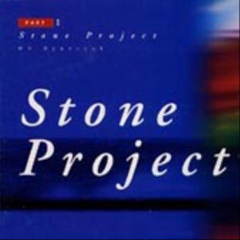 오현석 / Stone Project Part 1