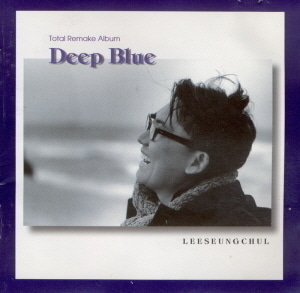 이승철 / Deep Blue (Total Remake Album)
