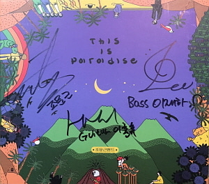 조문근밴드 / This Is Paradise (EP, 홍보용, 싸인시디)