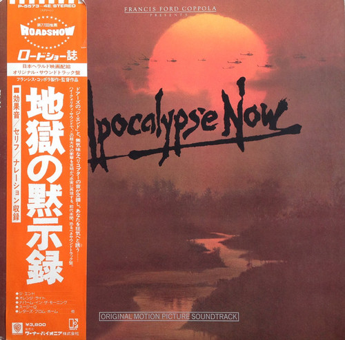 [LP] O.S.T. / Apocalypse Now (2LP)