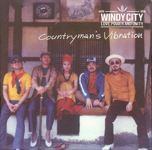 윈디시티(Windy City) / 2집-Countryman&#039;s Vibration (홍보용)
