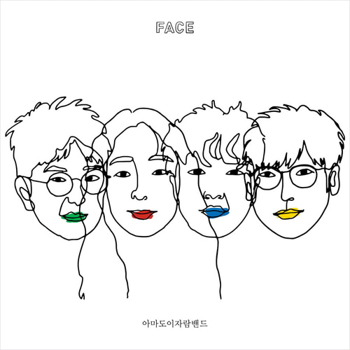 아마도 이자람 밴드 / 2집-Face (홍보용)