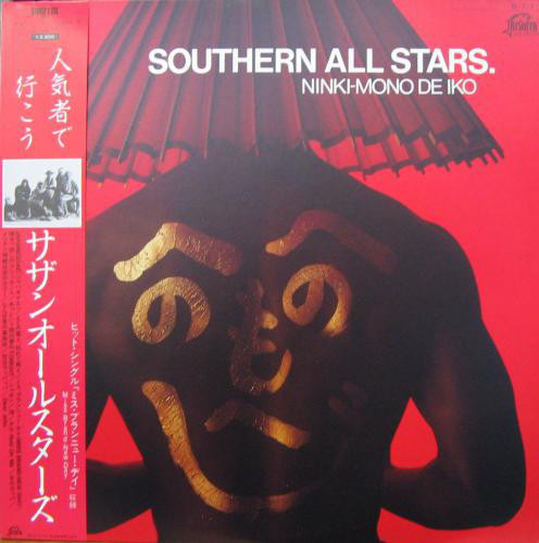 [LP] Southern All Stars / Ninki-Mono De Iko