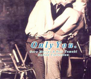 안전지대(安全地帶) / Only You - Ballad Collection (2CD) 