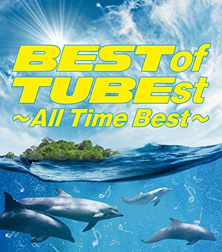 Tube (튜브) / BEST of TUBEst ~All Time Best~ (4CD+DVD, 초회한정반, DIGI-PAK)