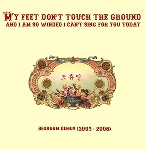 조휴일 / My Feet Don&#039;t Touch The Ground (And I&#039;m So Winded I Can&#039;t Sing For You Today) (초판)