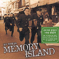 V.A. / 친구 감독 곽경택의 Memory Island (4CD)