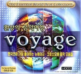 V.A. / 환상의 음악여행 - Voyage : 한국인이 가장 좋아하는 뉴에이지, 크로스오버 음악 모음집