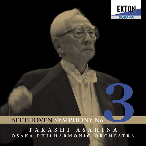 Takashi Asahina / Beethoven: Symphony No. 3 (2CD, HDCD)