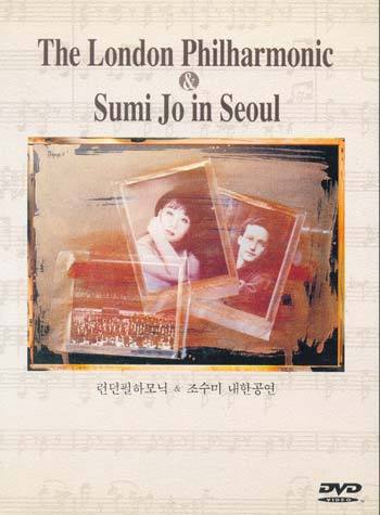 [DVD] 조수미 / Sumi Jo &amp; The London Philharmonic In Seoul (CD+DVD)