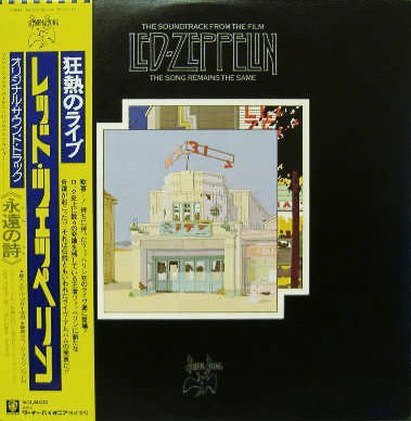 [LP] Led Zeppelin / The Song Remains The Same