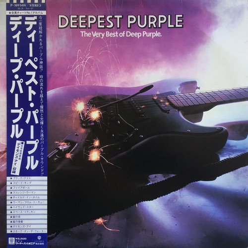 [LP] Deep Purple / Deepest Purple : The Very Best Of Deep Purple