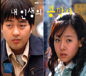 O.S.T. / 내인생의 콩깍지 (MBC 수목드라마) (2CD)