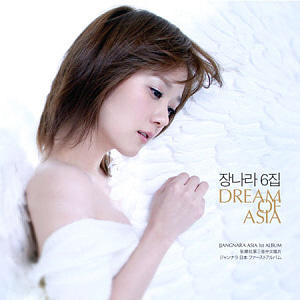 장나라 / 6집-Dream Of Asia (2CD, 홍보용, DIGI-PAK)