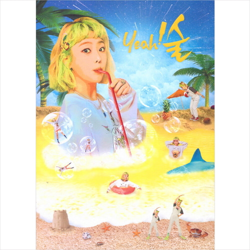 키썸(Kisum) / yeah!술 (3rd Mini Album) (홍보용)