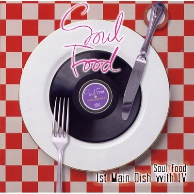 소울푸드(Soul Food) / 1집-Main Dish With IV