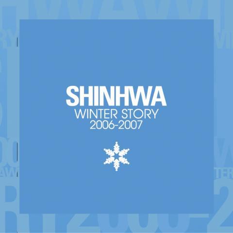 신화 (Shinhwa) / Winter Story 2006-2007 (2CD)